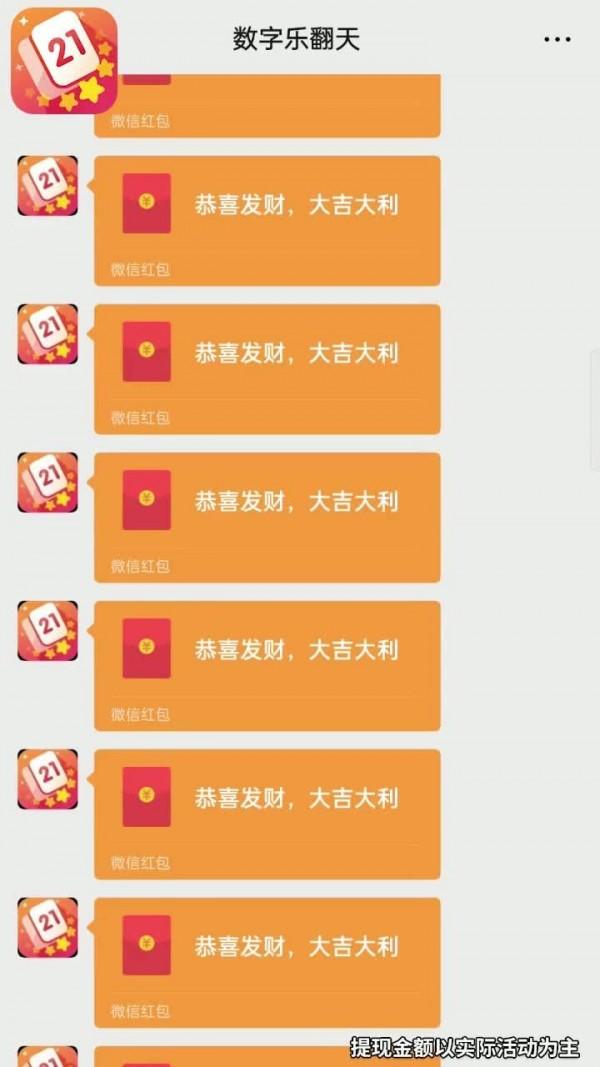 数字乐翻天下载