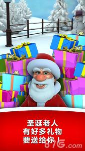 会说话的圣诞老人下载