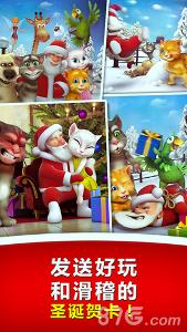 会说话的圣诞老人下载