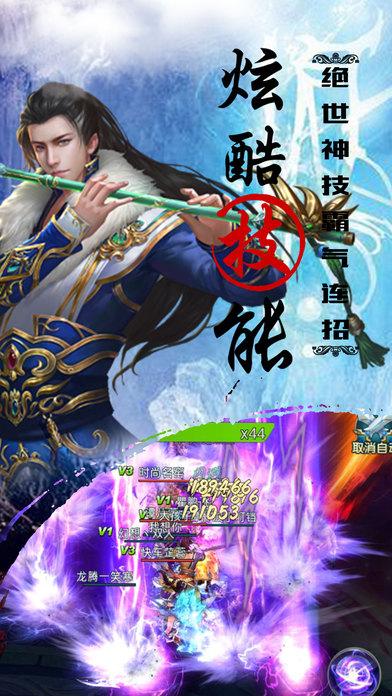 青云传奇私服版下载