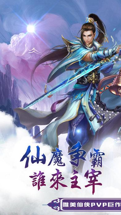 青云传奇私服版下载