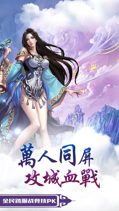 青云传奇私服版下载