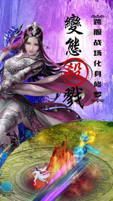 青云传奇私服版下载