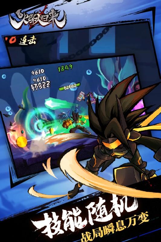 火柴人归来九游版下载