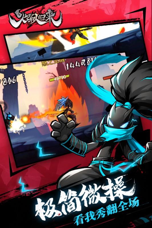 火柴人归来九游版下载