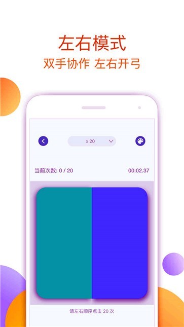 手速大师破解版下载