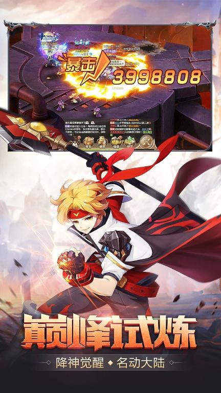 梦幻契约官服下载