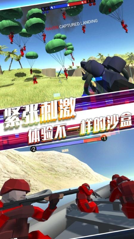 战地英雄风云破解版下载