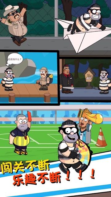 帮他逃跑4安卓官网版下载