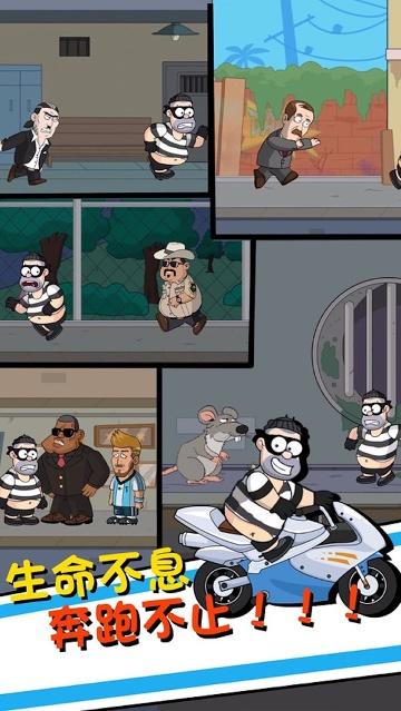 帮他逃跑4安卓官网版下载