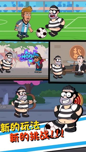 帮他逃跑4安卓官网版下载