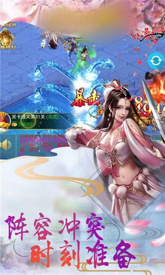 三界剑灵手游下载