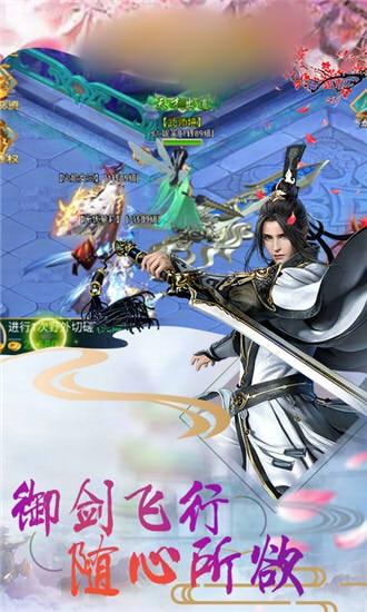 三界剑灵手游下载