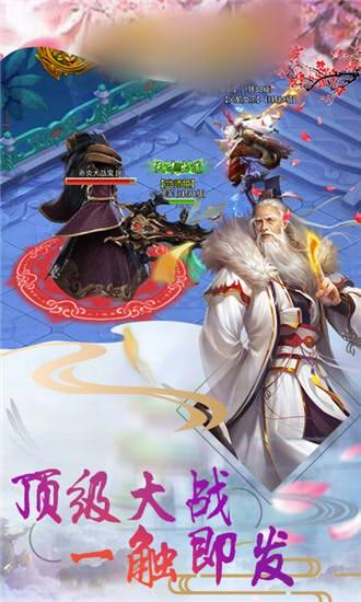 三界剑灵手游下载