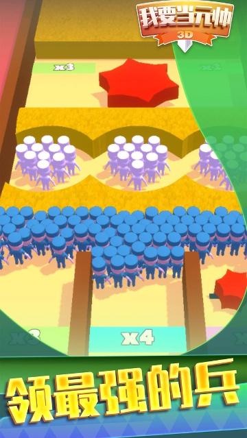 我要当元帅下载