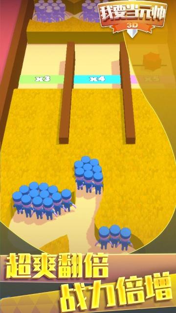 我要当元帅下载