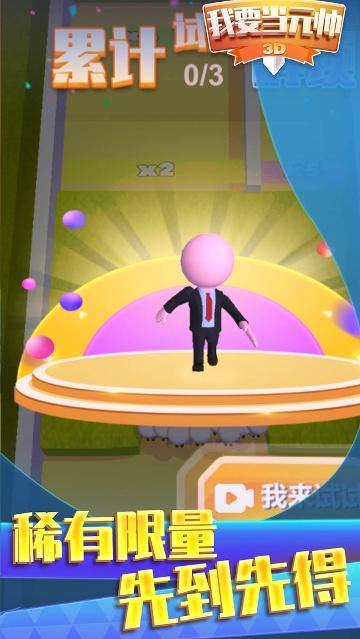 我要当元帅下载