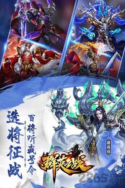 群英之战变态版下载