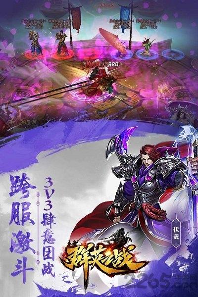 群英之战变态版下载