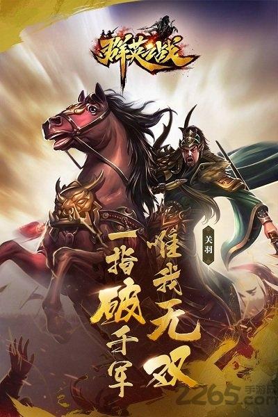 群英之战变态版下载