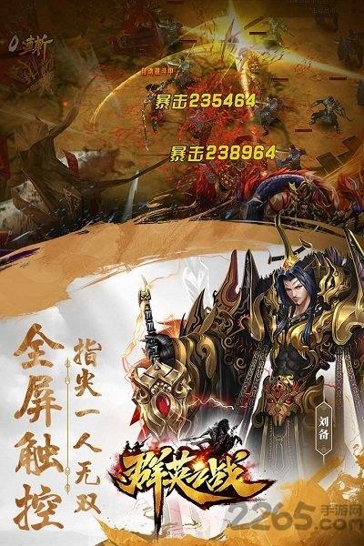 群英之战变态版下载