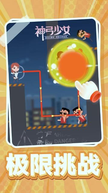 神弓少女经典版下载
