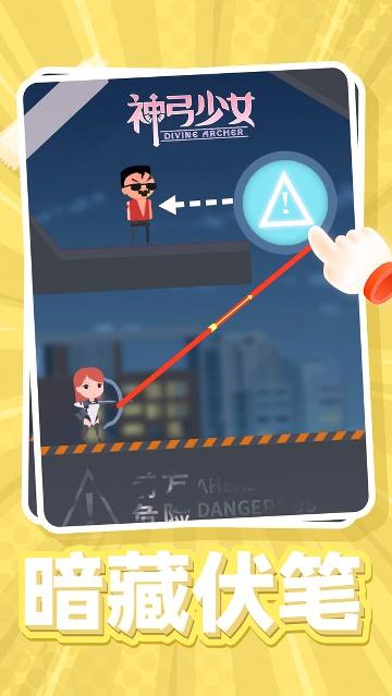 神弓少女经典版下载