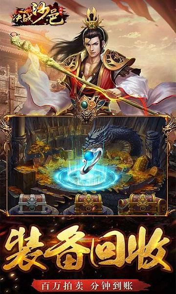 决战沙邑gm版下载