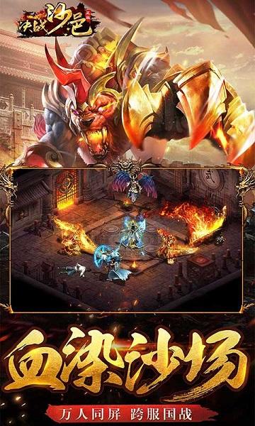 决战沙邑gm版下载