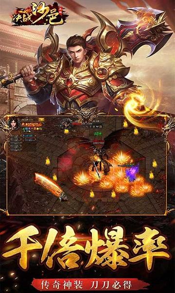 决战沙邑gm版下载