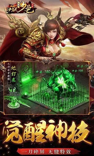 决战沙邑gm版下载