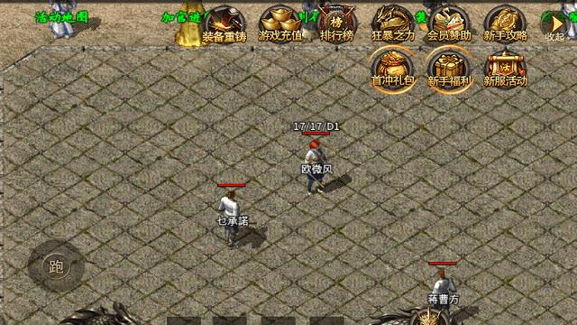 圣天传奇火龙版下载