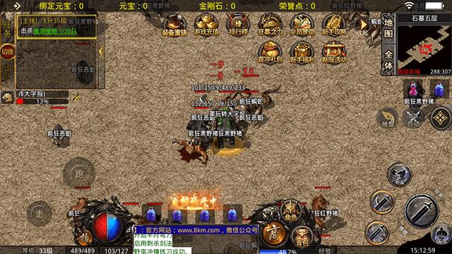 圣天传奇火龙版下载