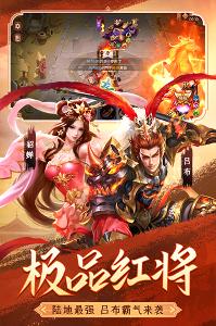 怒焰三国杀下载