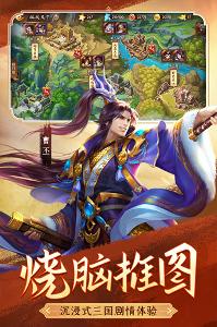 怒焰三国杀下载