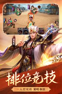 怒焰三国杀下载