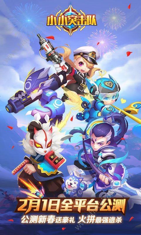 小小突击队手游版下载