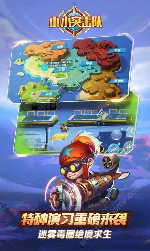 小小突击队手游版下载