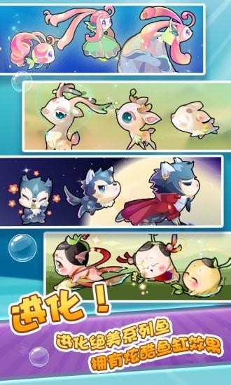 开心水族箱腾讯版下载