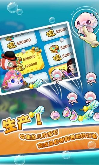 开心水族箱腾讯版下载