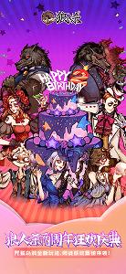 狼人杀腾讯版下载