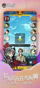 狼人杀腾讯版下载