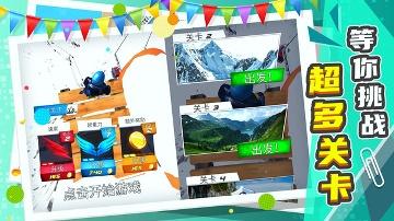 城市急速滑行下载