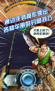 全民钓鱼下载