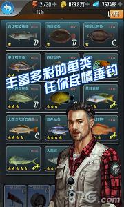 全民钓鱼下载
