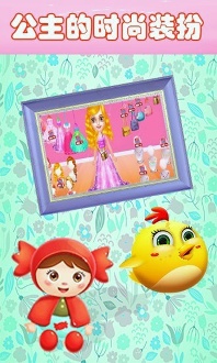 宝宝公主爱洗澡下载