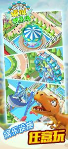 模拟游乐场单机版下载