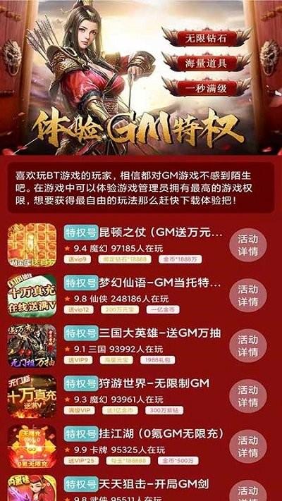 739游戏福利免费版下载