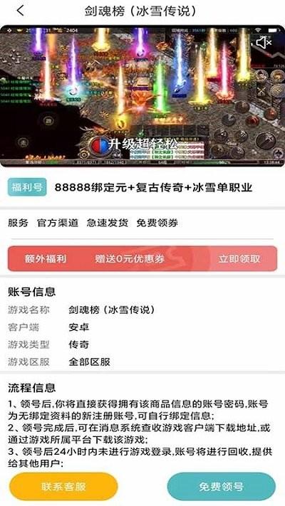 739游戏福利免费版下载