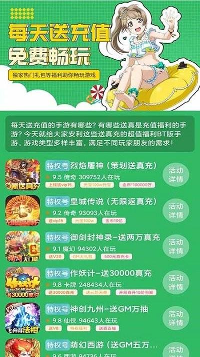 739游戏福利免费版下载